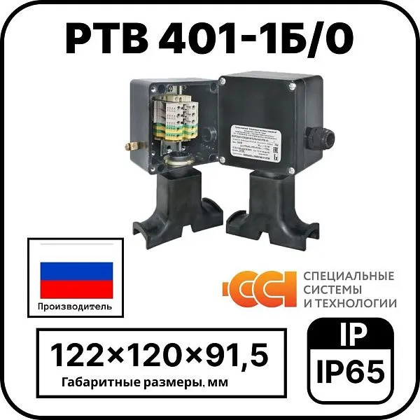 Коробка соединительная РТВ 401-1Б/0 Mos-Obogrev.ru