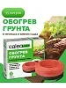 Комплект CALEO CABLE 15W-35 для грунта Mos-Obogrev.ru