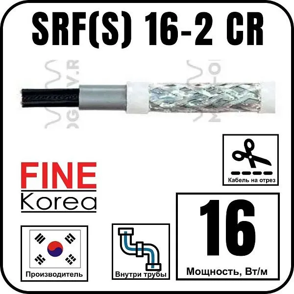 Греющий кабель Fine Korea SRF(S) 16-2 CR Mos-Obogrev.ru