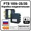 Коробка соединительная РТВ 1006-2Б/3Б Mos-Obogrev.ru