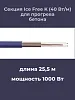 Нагревательная секция Ice Free K-36,0-1460 Mos-Obogrev.ru