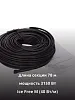 Ice Free M-78-3150 двухжильная нагревательная секция Mos-Obogrev.ru