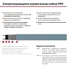 31НРК-Ф-2 Саморегулирующийся нагревательный кабель Mos-Obogrev.ru