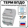 ТЕРМ БПДО - Блок питания для датчика осадков Mos-Obogrev.ru
