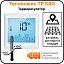 Терморегулятор Теплолюкс ТР 540 Mos-Obogrev.ru