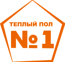Теплый пол №1 Теплый пол №1