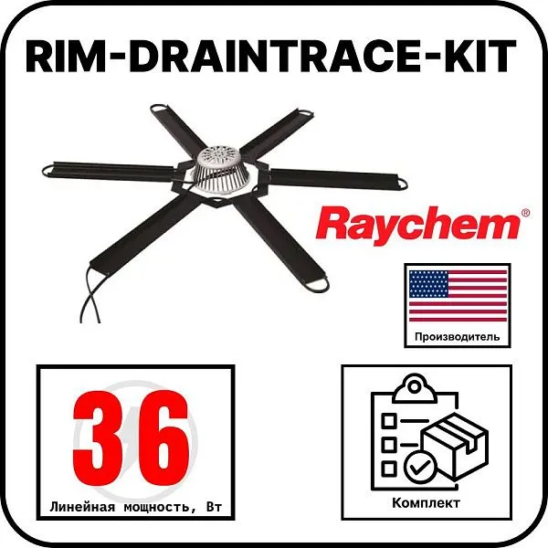 RAYCHEM RIM-DRAINTRACE-KIT Mos-Obogrev.ru