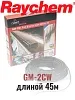 Греющий кабель Raychem GM-2CW-45M Mos-Obogrev.ru