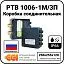 Коробка соединительная РТВ 1006-1М/3П Mos-Obogrev.ru