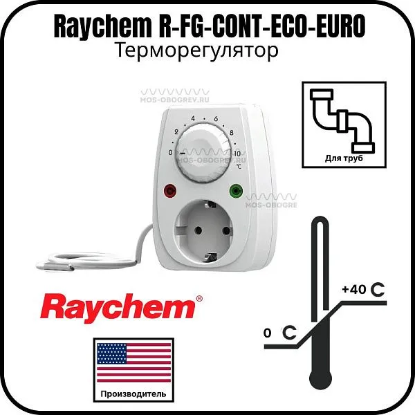 Терморегулятор Raychem R-FG-CONT-ECO-EURO Mos-Obogrev.ru