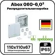Распределительная коробка Abox 060-6,0² Mos-Obogrev.ru