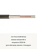Ice Free М-60-1820 двухжильная нагревательная секция Mos-Obogrev.ru