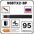 95ВТХ2-ВР Саморегулирующийся нагревательный кабель Mos-Obogrev.ru