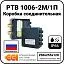 Коробка соединительная РТВ 1006-2М/1П Mos-Obogrev.ru