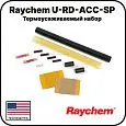 Термоусаживаемый набор Raychem U-RD-ACC-SP Mos-Obogrev.ru