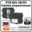 Коробка соединительная РТВ 602-2Б/3П Mos-Obogrev.ru