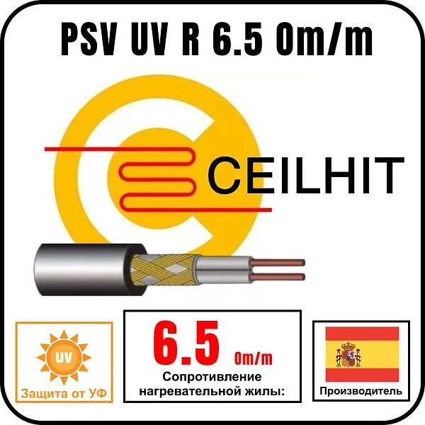 Ceilhit PSV UV R-6.5 Om/m Кабель греющий одножильный резистивный на отрез Mos-Obogrev.ru