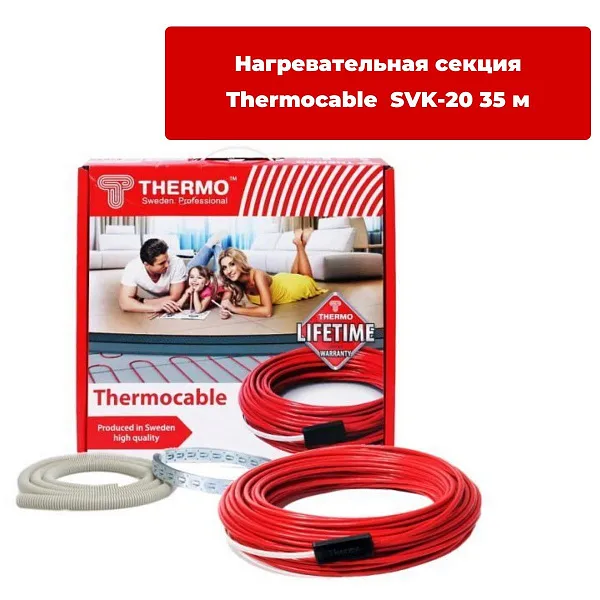 Нагревательный кабель Thermocable SVK-20 35 м Mos-Obogrev.ru