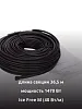 Ice Free M-36,5-1470 двухжильная нагревательная секция Mos-Obogrev.ru
