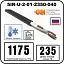 Секция нагревательная кабельная 5IR-U-2-01-2350-040 Mos-Obogrev.ru