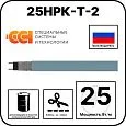 25НРК-Т-2 Саморегулирующийся нагревательный кабель Mos-Obogrev.ru