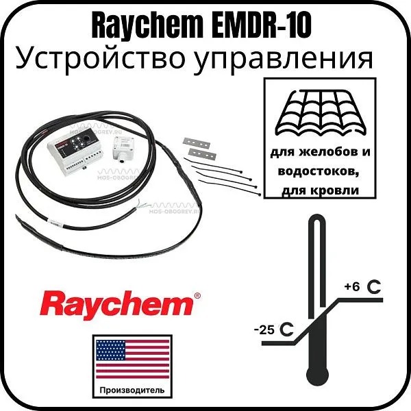 Устройство управления Raychem EMDR-10 Mos-Obogrev.ru
