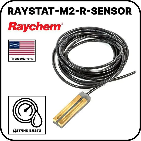 Датчик влажности Raychem RAYSTAT-M2-R-SENSOR Mos-Obogrev.ru