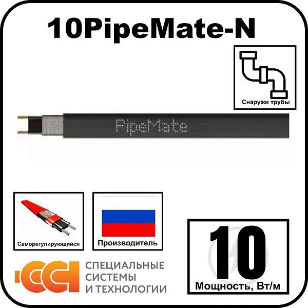 10PipeMate-N кабель нагревательный саморегулирующийся Mos-Obogrev.ru