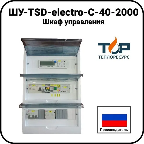 Шкаф управления ШУ-TSD-electro-С-40-2000 Mos-Obogrev.ru