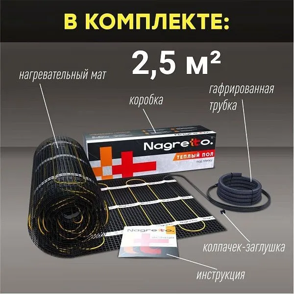 Нагревательный мат Nagretto NGM-375-2.5 Mos-Obogrev.ru