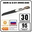 Секция нагревательная кабельная 30IR-U-2-01-0950-040 Mos-Obogrev.ru