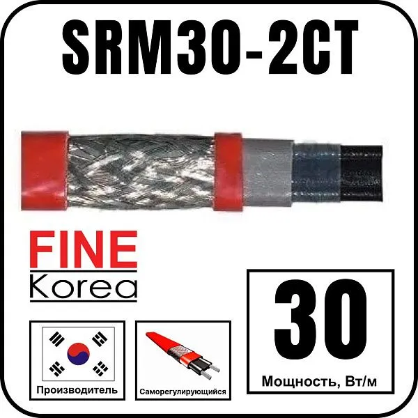 Саморегулирующийся кабель Fine Korea SRM30-2CT Mos-Obogrev.ru
