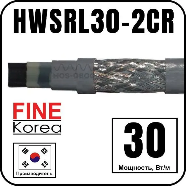 Саморегулирующийся кабель Fine Korea HWSRL30-2CR Mos-Obogrev.ru