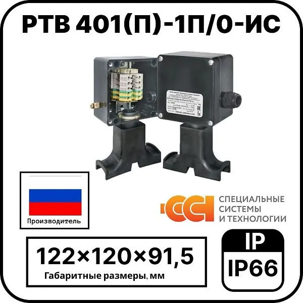 Коробка соединительная РТВ 401(П)-1П/0-ИС Mos-Obogrev.ru