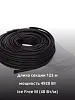 Ice Free M-123-4920 двухжильная нагревательная секция Mos-Obogrev.ru