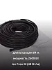 Ice Free M-64-2600 двухжильная нагревательная секция Mos-Obogrev.ru