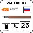 25НТА2-ВТ саморегулирующийся нагревательный кабель Mos-Obogrev.ru