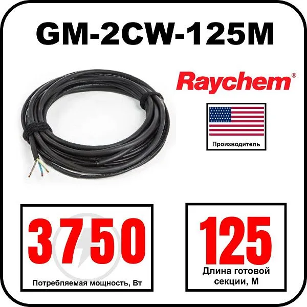 Греющий кабель Raychem GM-2CW-125M Mos-Obogrev.ru