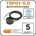 Датчик осадков TSP01-5,0 Mos-Obogrev.ru