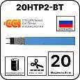 20НТР2-ВТ Саморегулирующийся нагревательный кабель Mos-Obogrev.ru