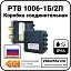 Коробка соединительная РТВ 1006-1Б/2П Mos-Obogrev.ru