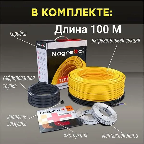 Нагревательная секция Nagretto NGS-2000-100 Mos-Obogrev.ru