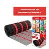 Электрический теплый пол Thermomat TVK-210 0,45 кв.м Mos-Obogrev.ru