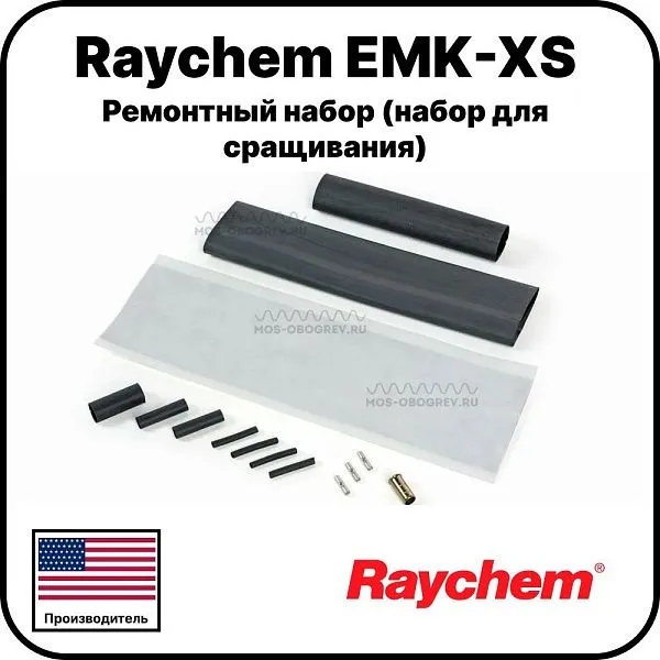 Ремонтный набор (набор для сращивания) Raychem EMK-XS Mos-Obogrev.ru