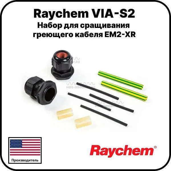 Набор для сращивания Raychem VIA-S2 греющего кабеля EM2-XR Mos-Obogrev.ru