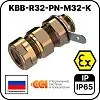 KBB-R32-PN-М32-K Ввод кабельный взрывозащищенный Mos-Obogrev.ru