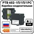 Коробка соединительная РТВ 602-1П/1П/1РС Mos-Obogrev.ru