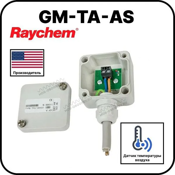 Запасной датчик температуры Raychem GM-TA-AS Mos-Obogrev.ru