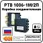 Коробка соединительная РТВ 1006-1М/2П Mos-Obogrev.ru