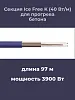 Нагревательная секция Ice Free K-97,0-3900 Mos-Obogrev.ru